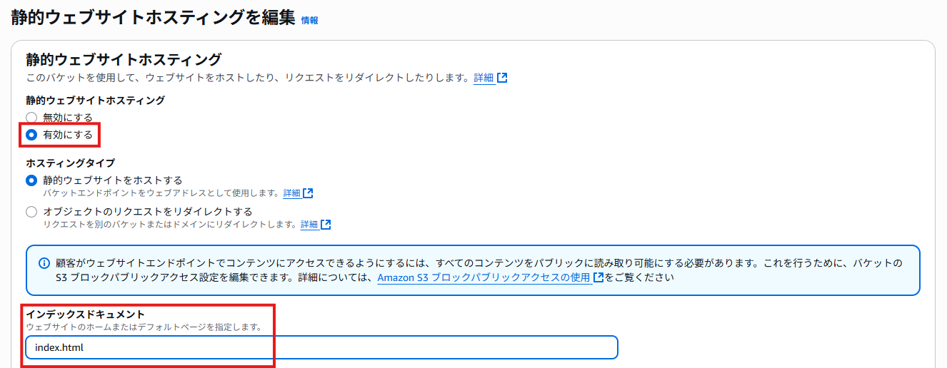 静的ウェブホスティング