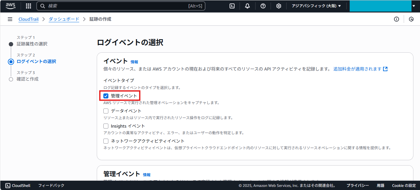 APIアクティビティ