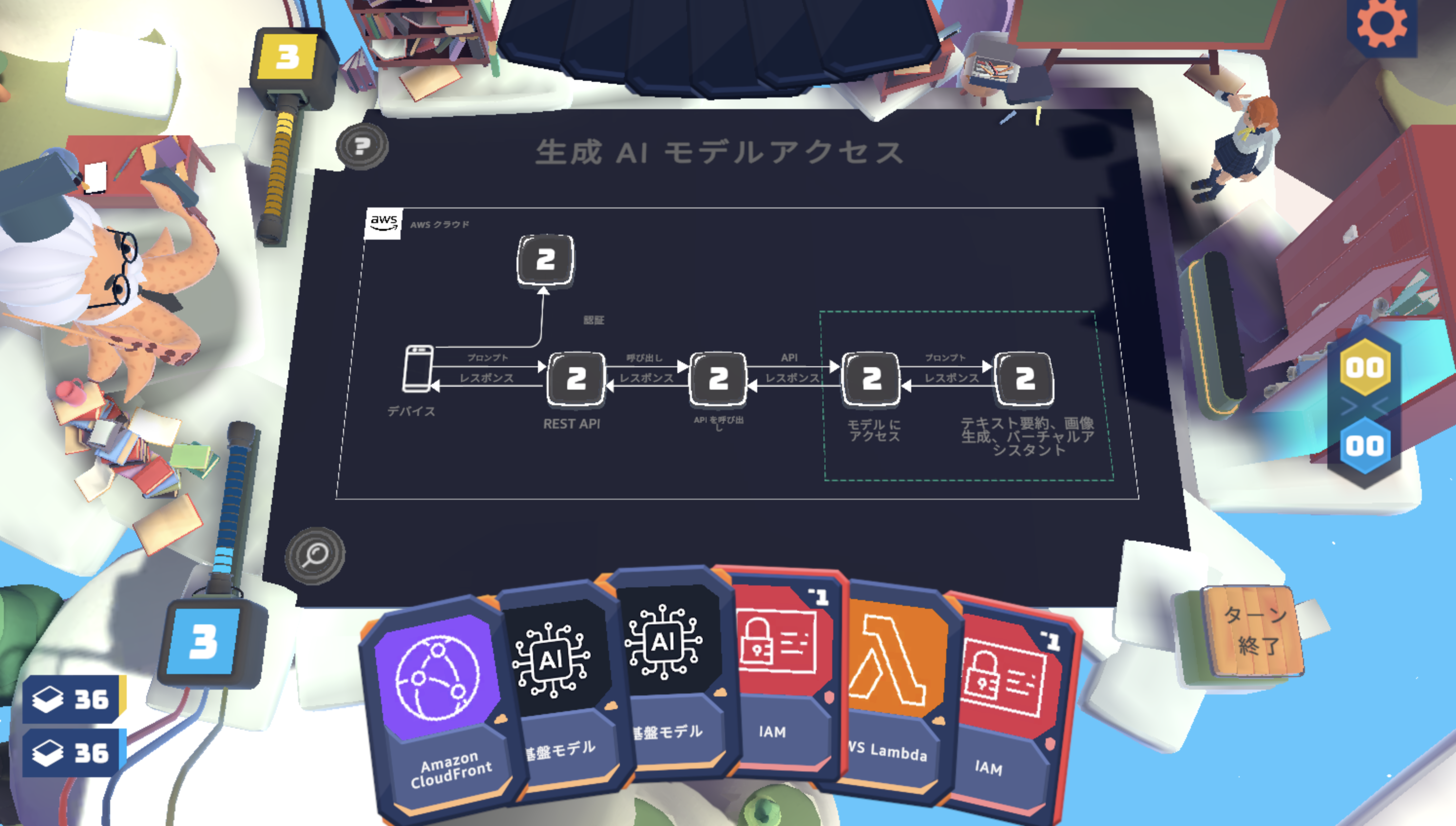 AWS Card Clashのルール