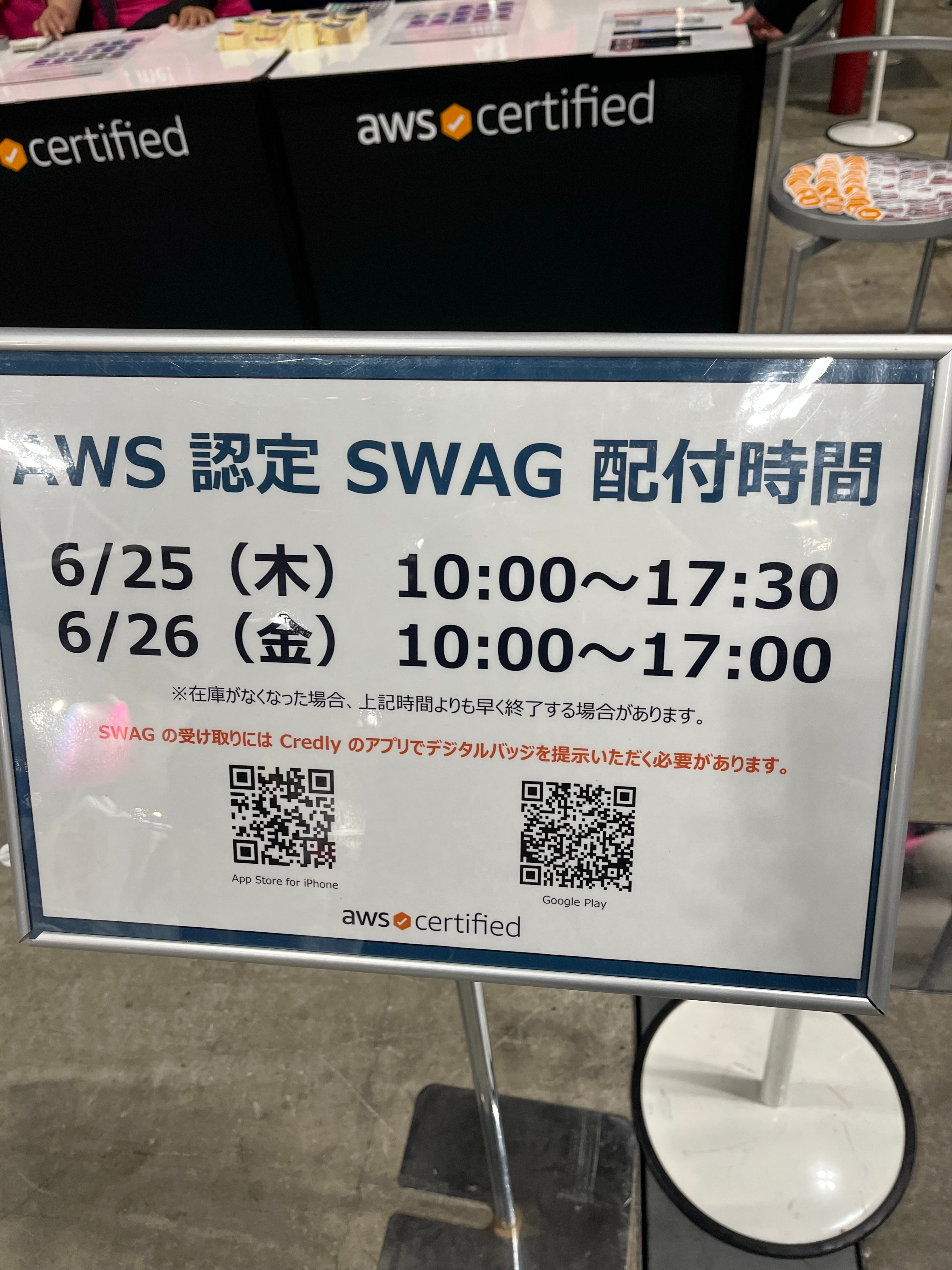 AWS認定者限定ステッカー