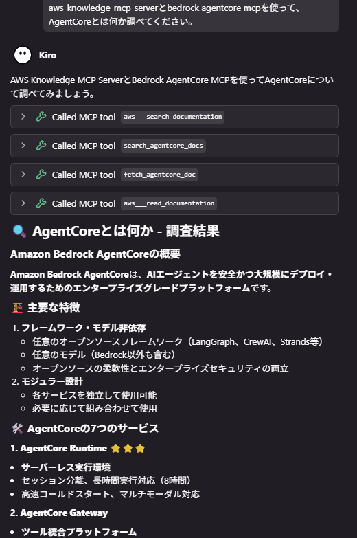 AgentCore Runtime