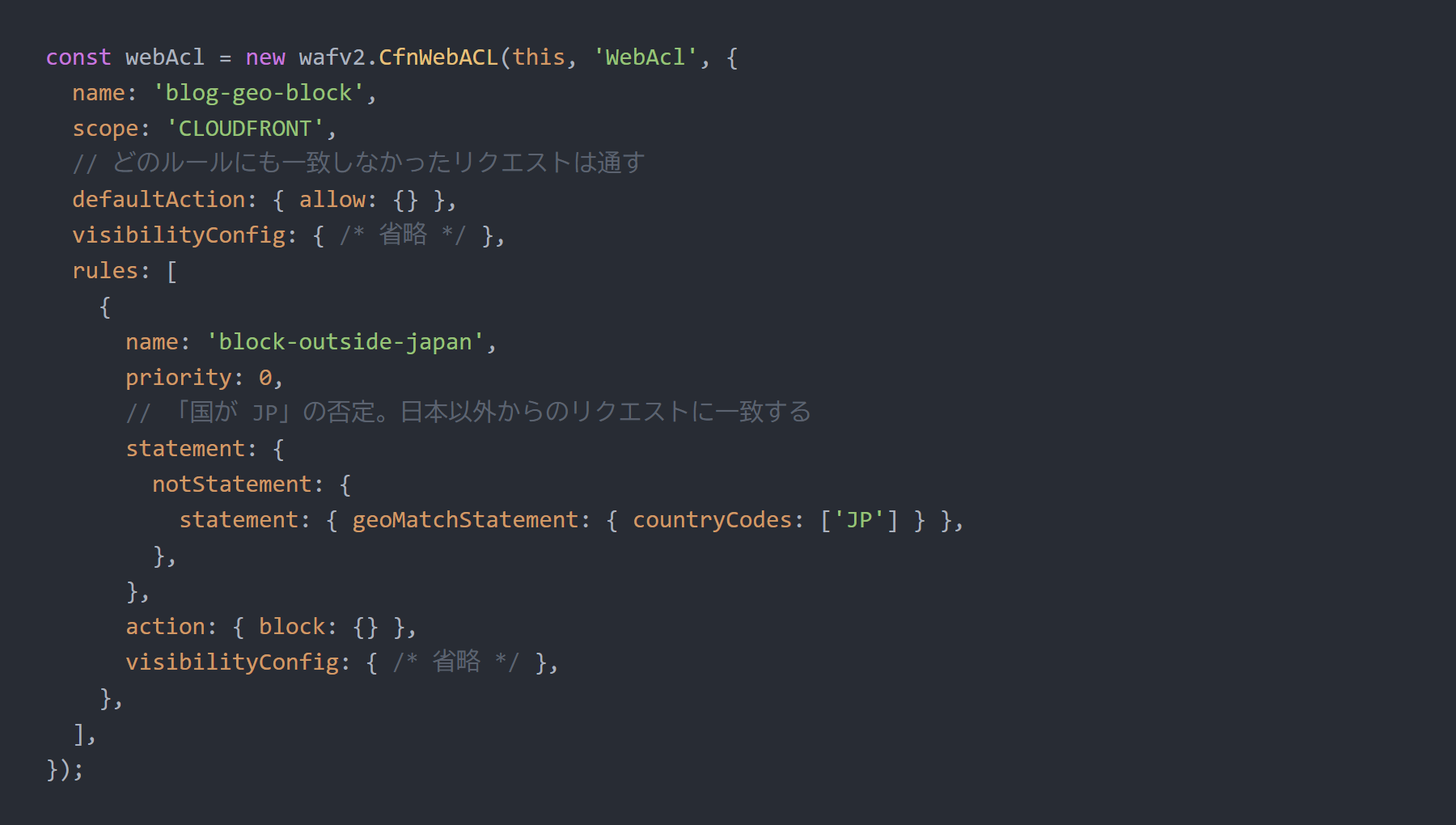 CDK のコード2