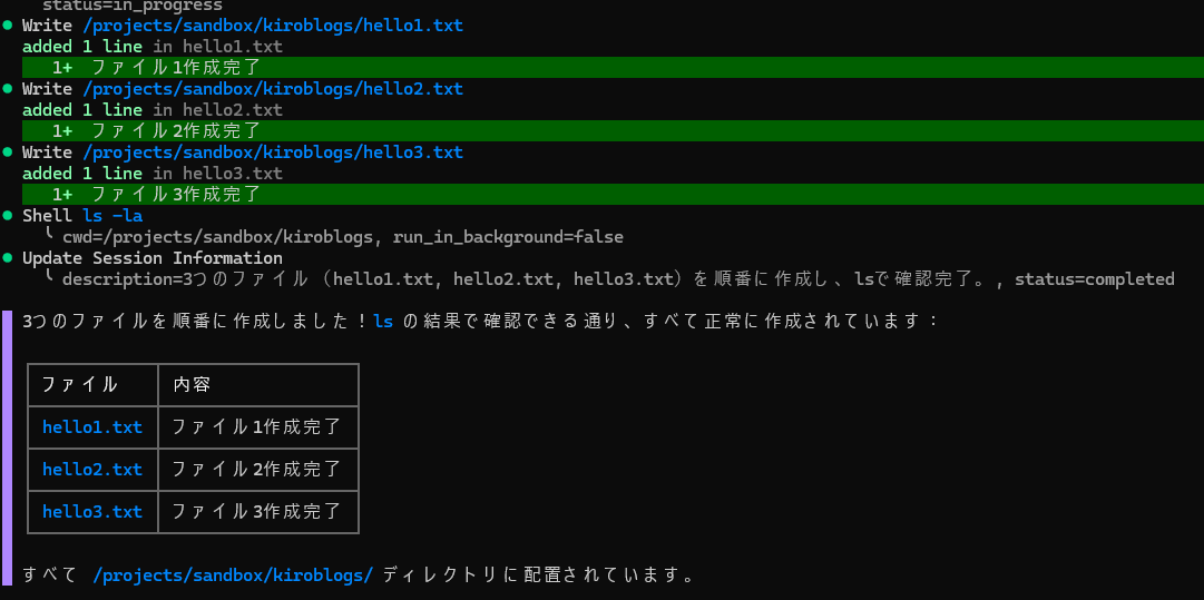 CLI で投げて、Web で見て、別マシンで続ける