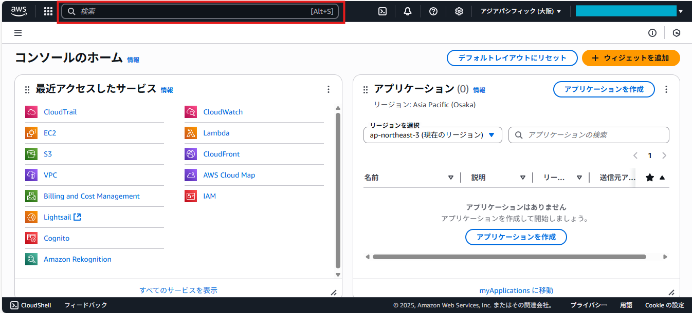 CloudTrail