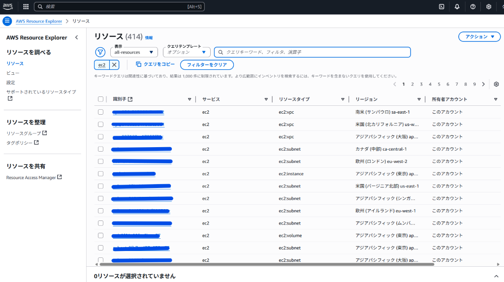 EC2がでてきました