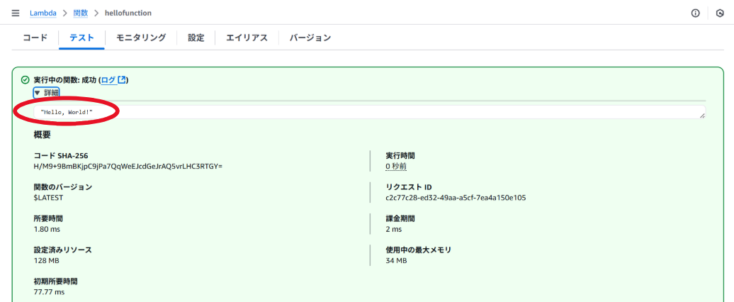 Hello, World