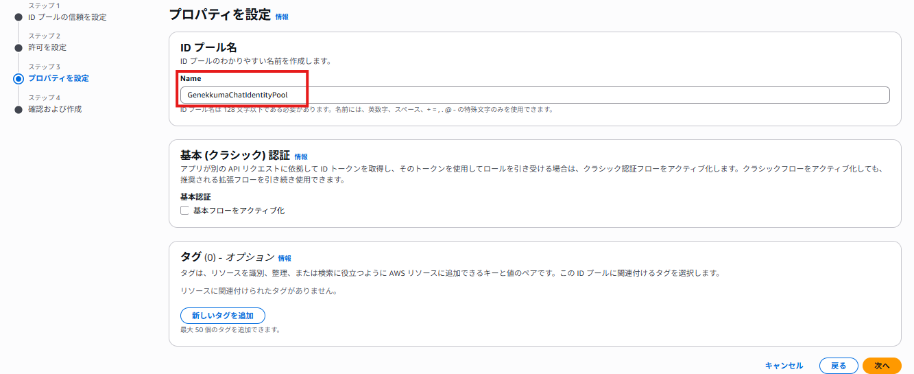 IDプール作成