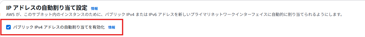 IPアドレスの自動割り当て設定