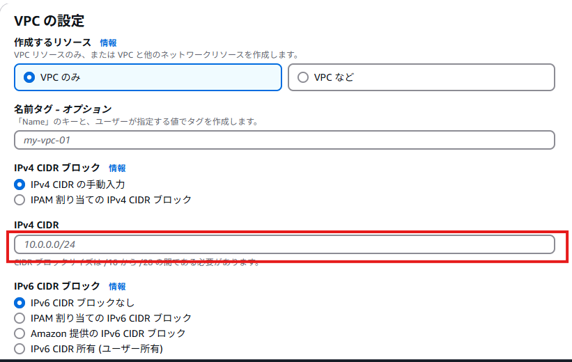 IPv4 CIDR
