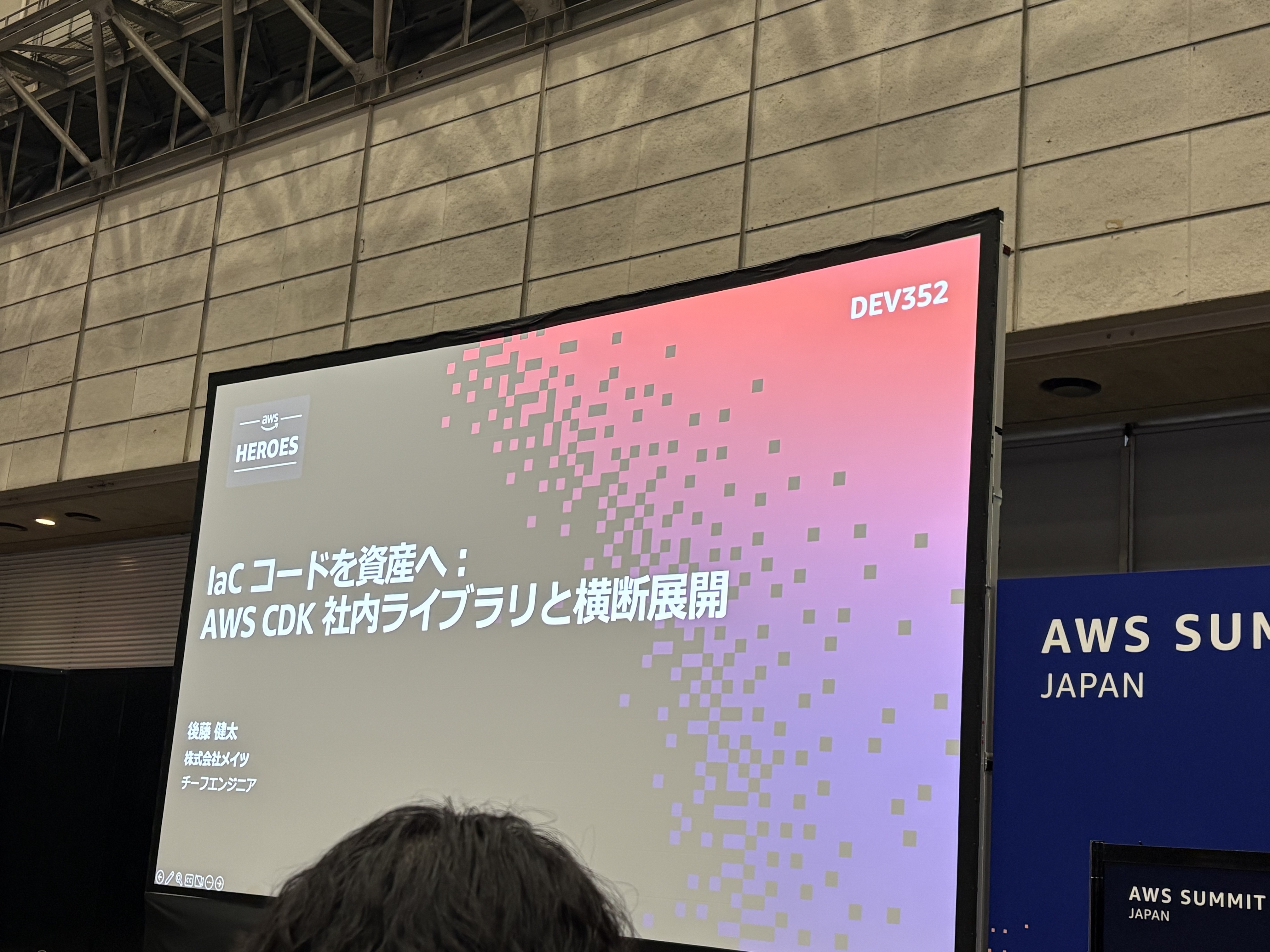 IaCコードを資産へ