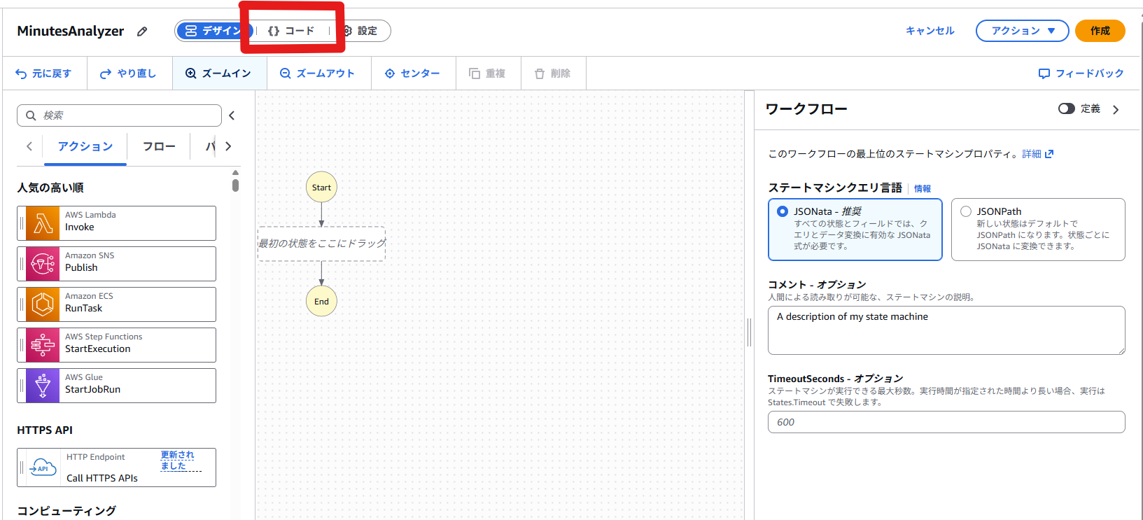 JSONで定義する場合はコードタブを開きます。