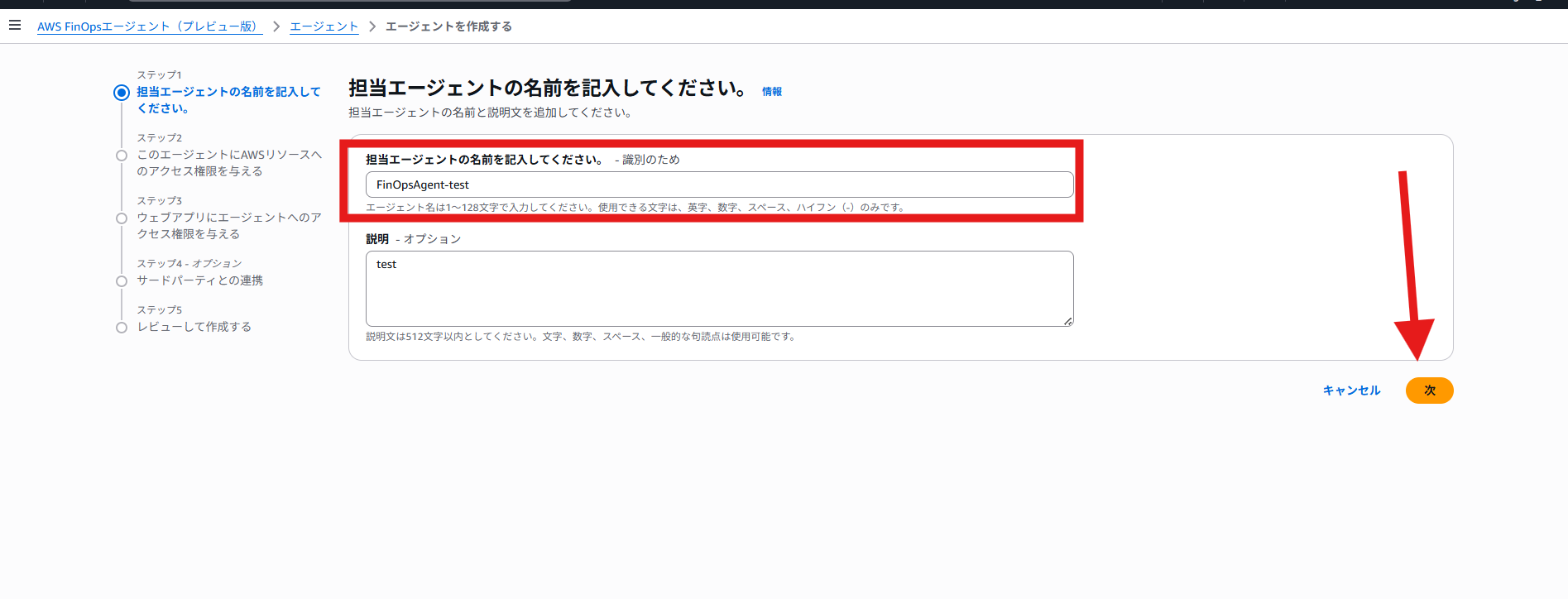 Step 1名前を付ける
