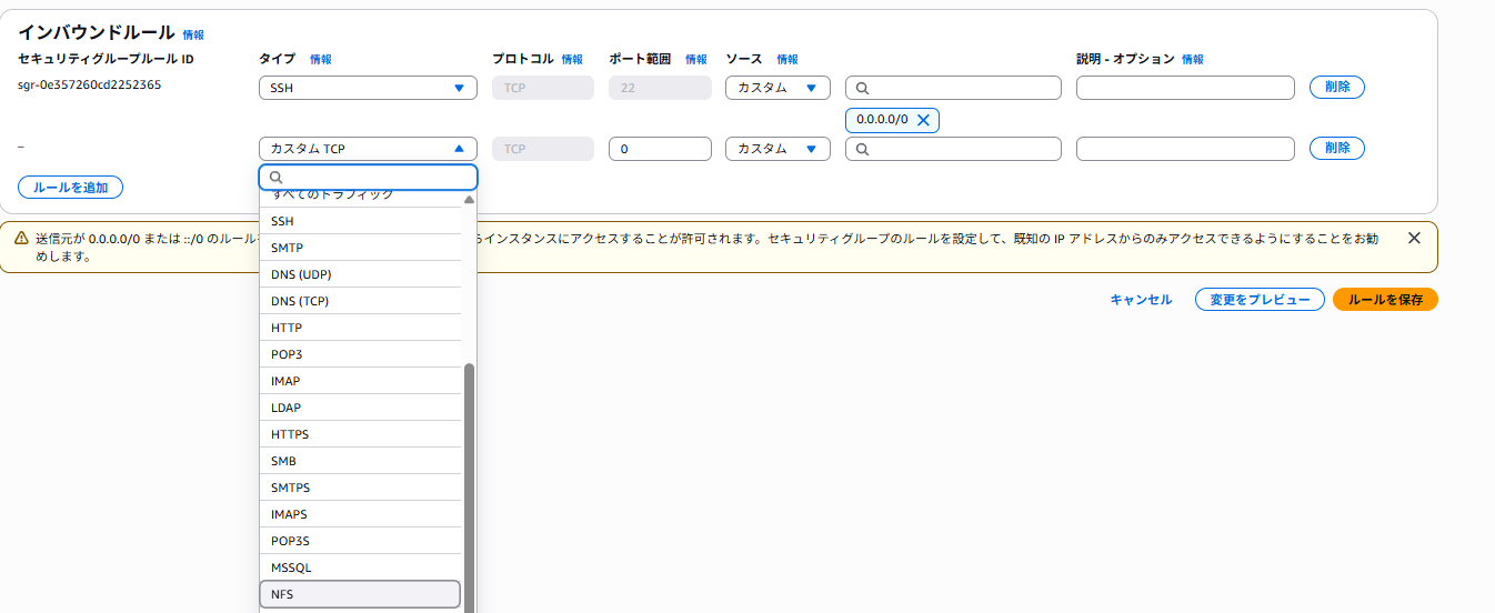 TCP 2049番
