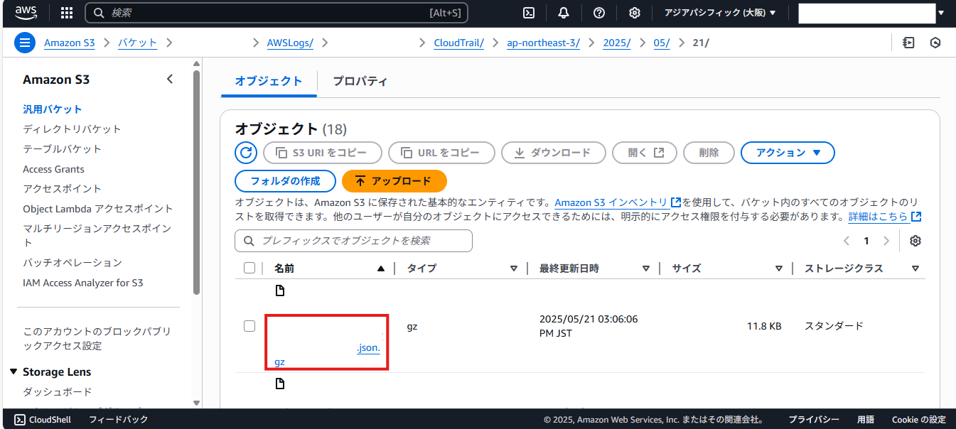 json.gzの形式ファイル
