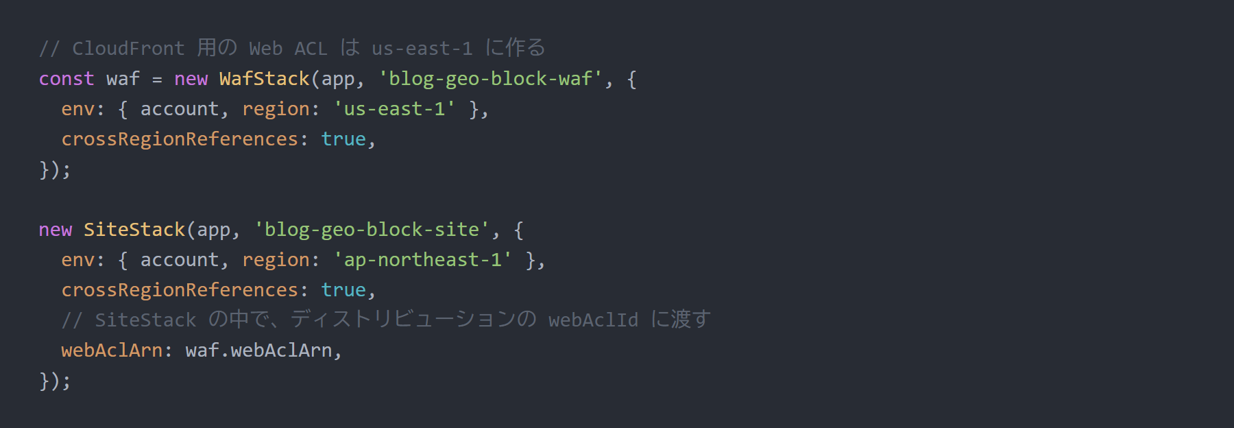 us-east-1 にスタックを分ける