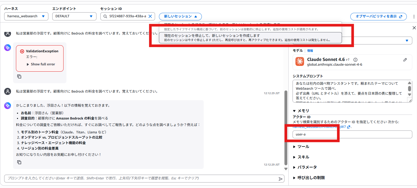 user-a