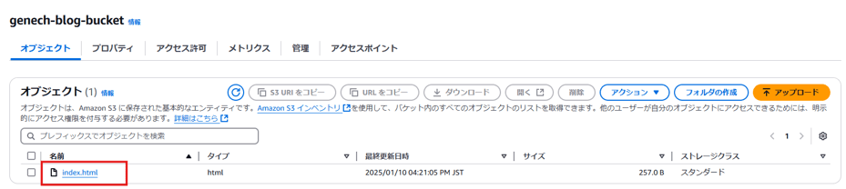 genech-blog-bucket 
オ プ ジ ェ ク ト 
プ ロ バ テ ィ 
ア ク セ ス 許 可 
オ プ ジ ェ ク ト ( 1 ) 情 報 
メ ト リ ク ス 
0 
管 埋 
S3URl を コ ヒ - 
ア ク セ ス ホ イ ン ト 
URL を コ ヒー 
土 タ ウ ン ロ - ド 
開 く 匕 
削 除 
オ プ ジ ェ ク ト は 、 Amazon に 保 存 さ れ た 臺 本 的 な エ ン テ ィ テ ィ で す 。 Amazon イ ン べ ン ト リ 匕 を 使 用 し て 、 八 ケ ッ ト 内 の す べ て の オ プ シ ェ ク ト の リ ス ト を 取 得 で き ま す 。 他 の ユ ー サ ー が 自 分 の オ プ シ ェ ク ト に ア ク セ ス で き る た め に は 、 明 示 
的 に ア ク セ ス 権 限 を 付 与 す る 必 要 が あ り ま す 。 詳 細 は こ ち ら 匕 
Q プ レ フ ィ ッ ク ス で オ プ ジ ェ ク ト を 検 索 
0 
ロ 
ロ 
名 前 
巴 
index.html 
ー タ イ プ 
html 
マ 
是 終 更 新 日 時 
2025 / 01 / 10 04 : 21 : 05 PM 」 ST 
マ 
25 ス O B 
ス ト レ - ジ ク ラ ス 
ス タ ン タ ー ト 
