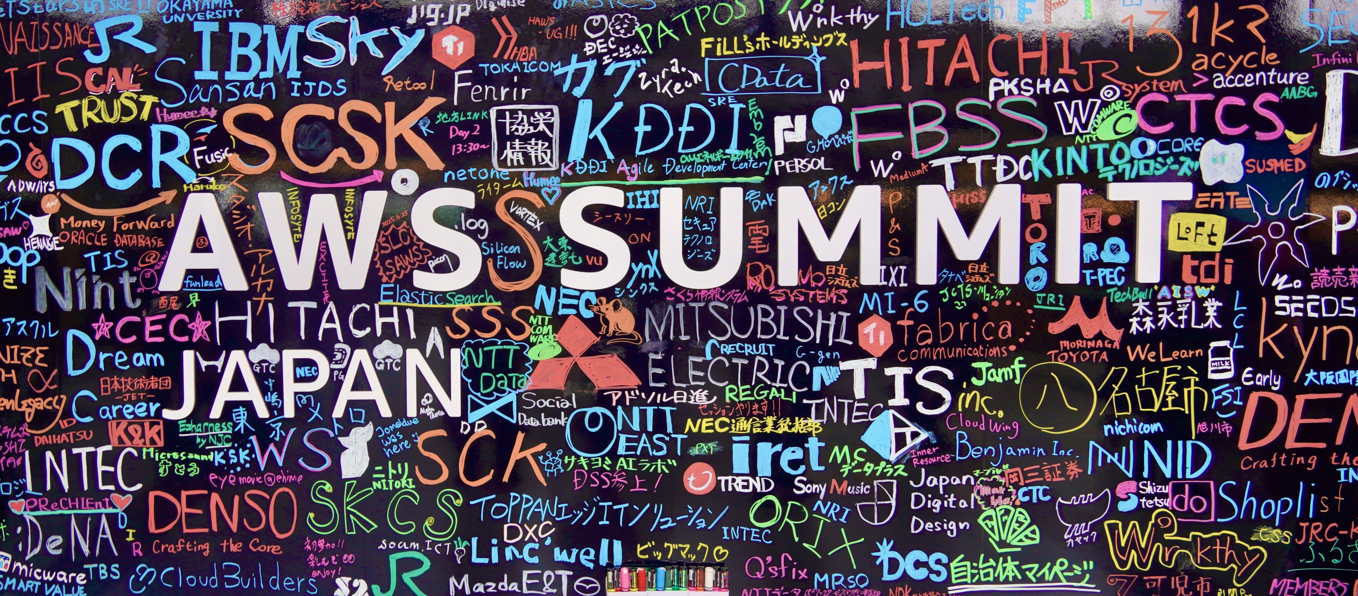 AWS Summit Japan 2025 参加レポート！